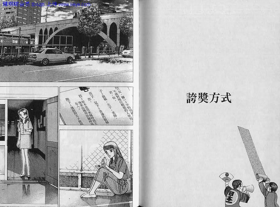 龙樱[东大特训班]韩漫全集-东大特训班_VOL09无删减无遮挡章节图片 