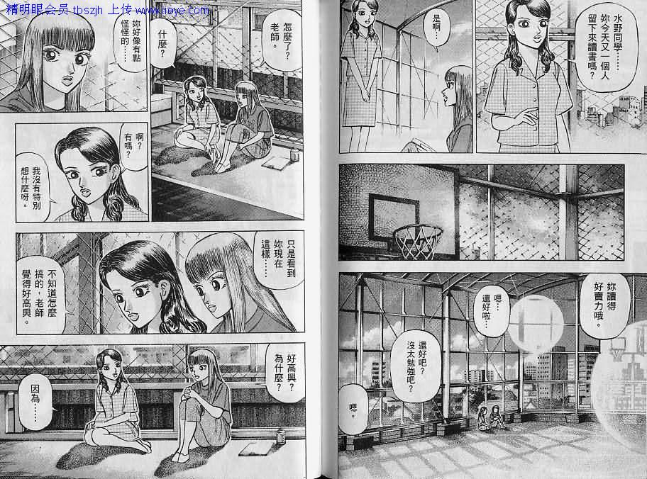 龙樱[东大特训班]韩漫全集-东大特训班_VOL09无删减无遮挡章节图片 