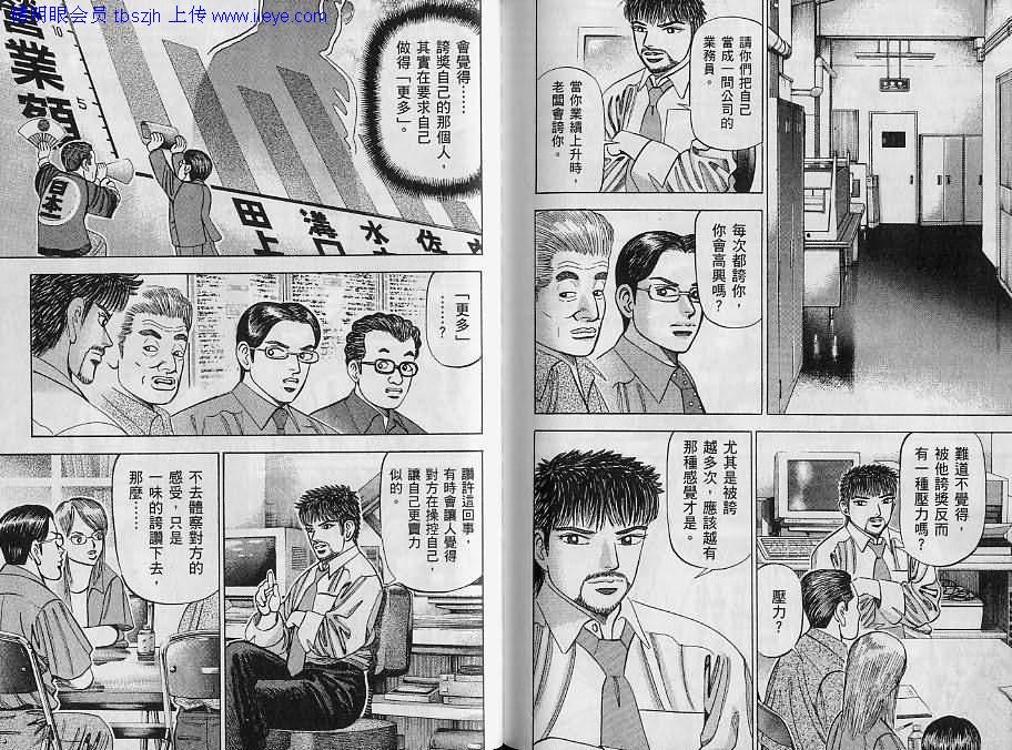 龙樱[东大特训班]韩漫全集-东大特训班_VOL09无删减无遮挡章节图片 