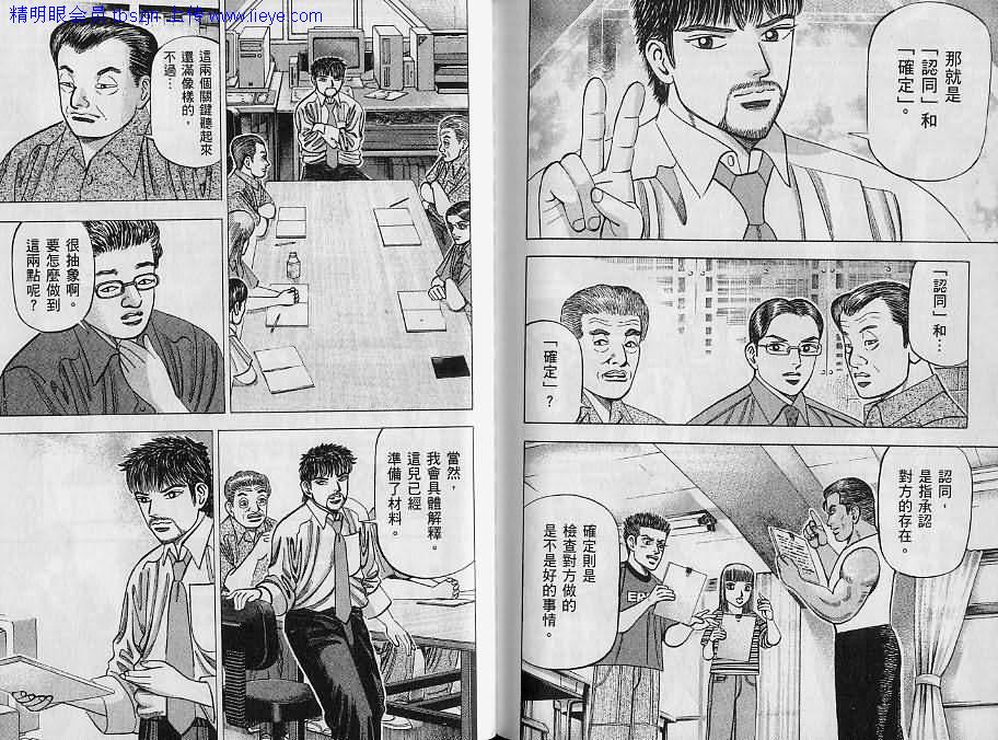 龙樱[东大特训班]韩漫全集-东大特训班_VOL09无删减无遮挡章节图片 