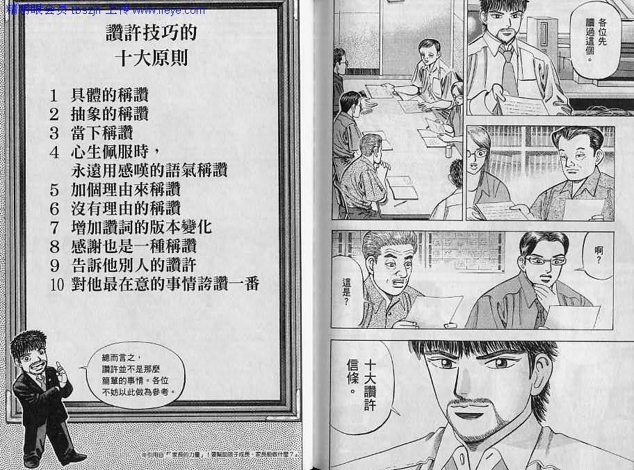 龙樱[东大特训班]韩漫全集-东大特训班_VOL09无删减无遮挡章节图片 