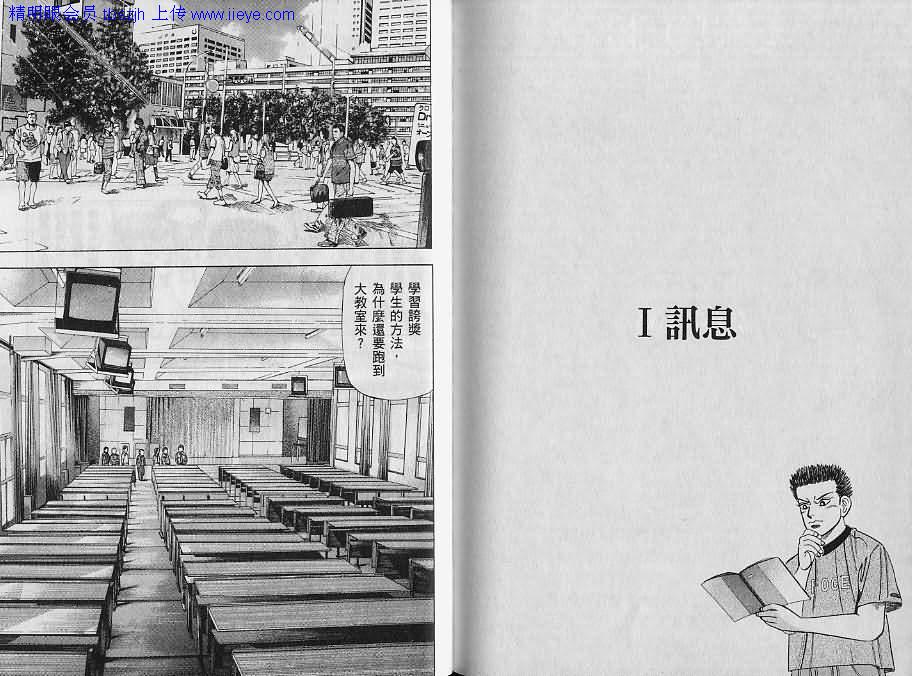 龙樱[东大特训班]韩漫全集-东大特训班_VOL09无删减无遮挡章节图片 