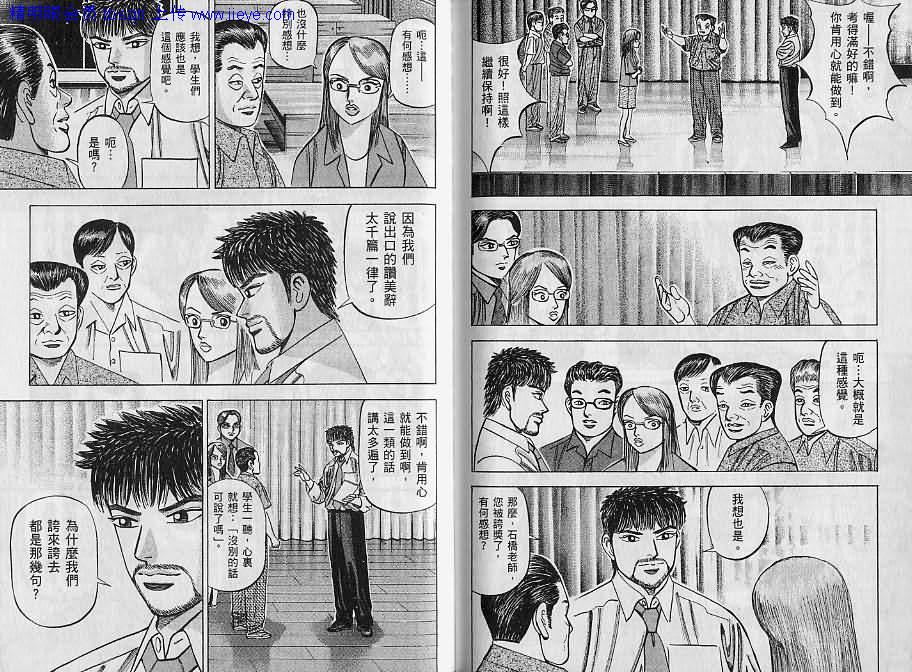 龙樱[东大特训班]韩漫全集-东大特训班_VOL09无删减无遮挡章节图片 