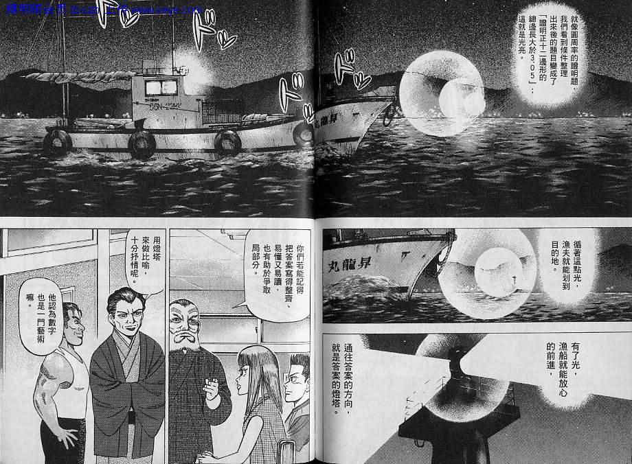 龙樱[东大特训班]韩漫全集-东大特训班_VOL10无删减无遮挡章节图片 