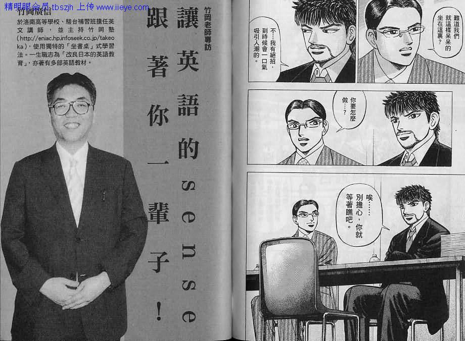 龙樱[东大特训班]韩漫全集-东大特训班_VOL10无删减无遮挡章节图片 