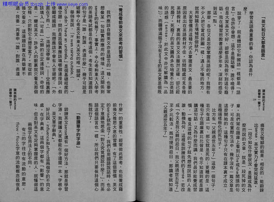 龙樱[东大特训班]韩漫全集-东大特训班_VOL10无删减无遮挡章节图片 