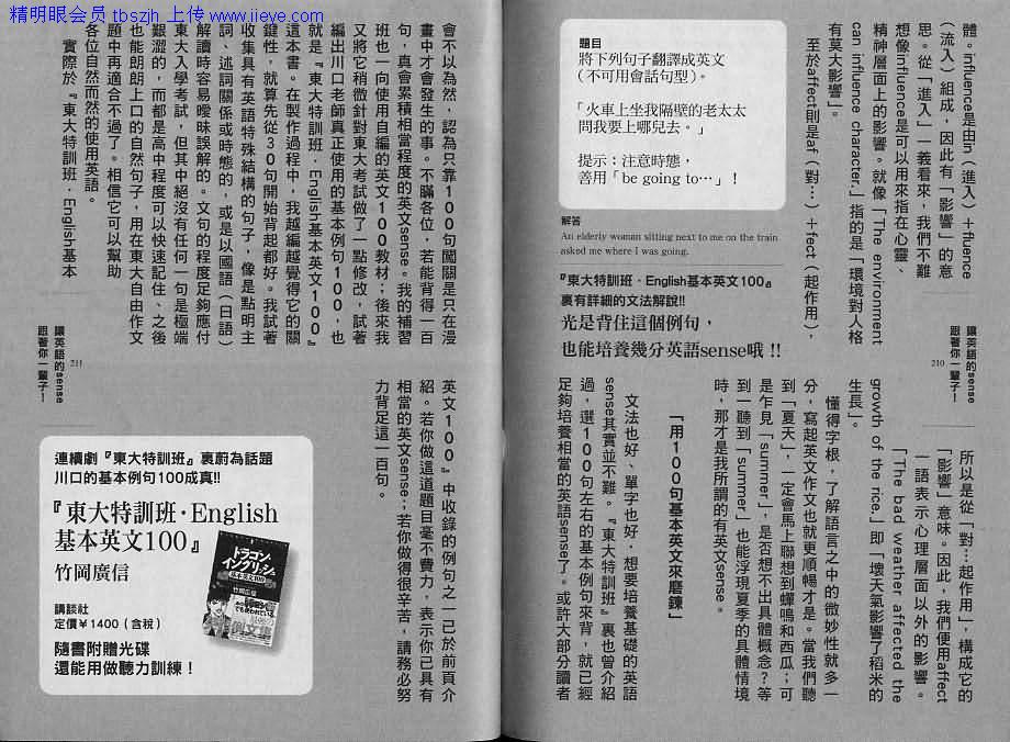 龙樱[东大特训班]韩漫全集-东大特训班_VOL10无删减无遮挡章节图片 