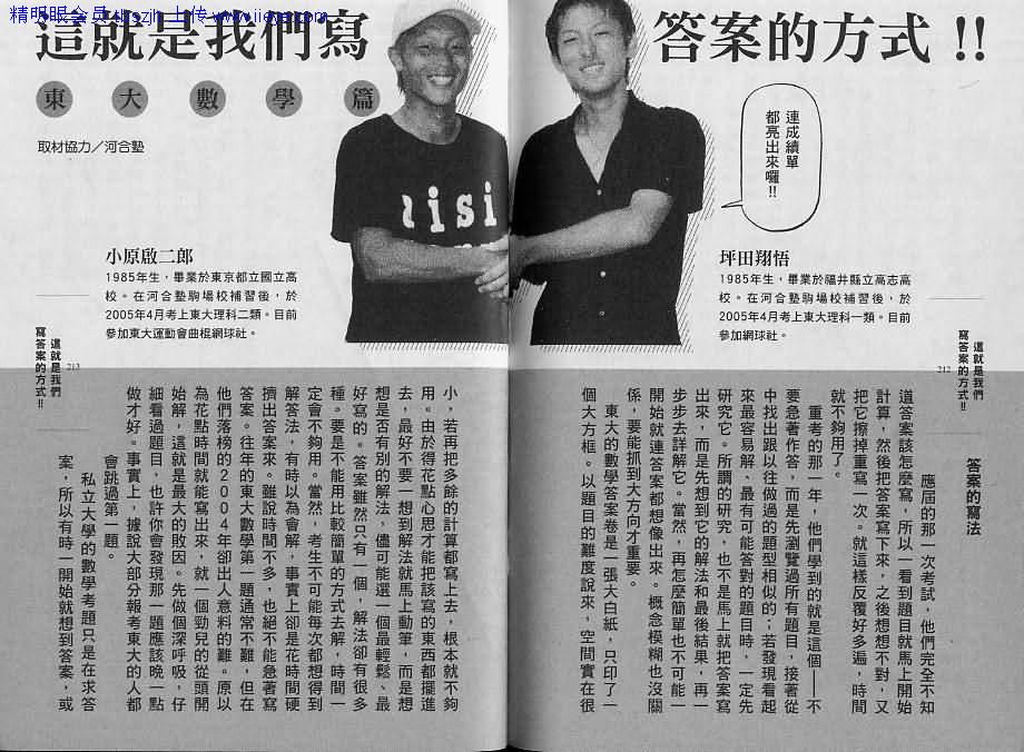 龙樱[东大特训班]韩漫全集-东大特训班_VOL10无删减无遮挡章节图片 