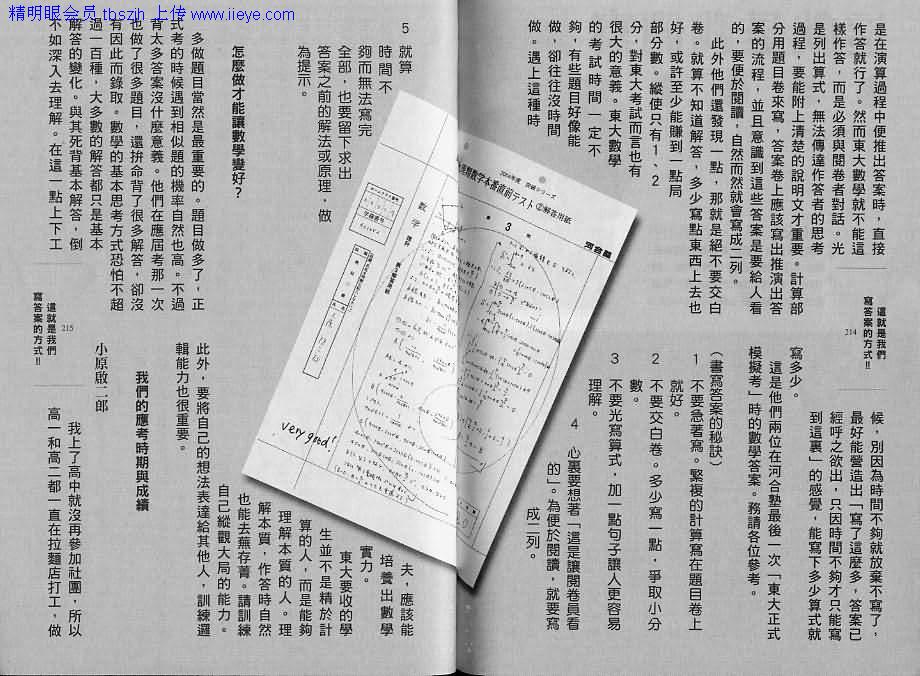 龙樱[东大特训班]韩漫全集-东大特训班_VOL10无删减无遮挡章节图片 