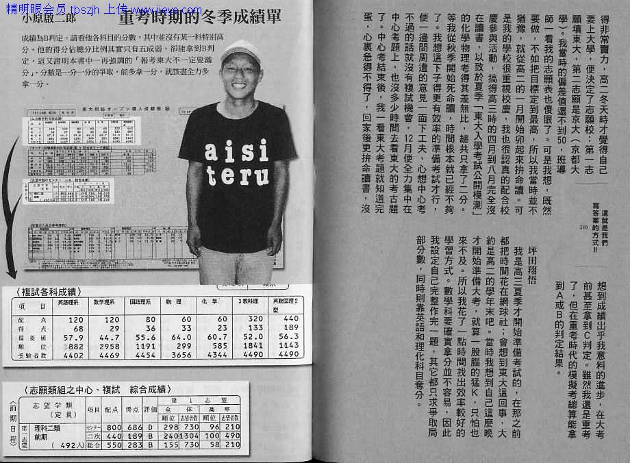龙樱[东大特训班]韩漫全集-东大特训班_VOL10无删减无遮挡章节图片 