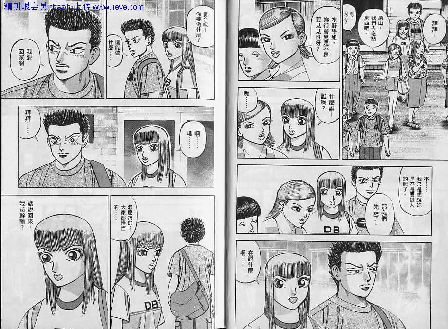 龙樱[东大特训班]韩漫全集-东大特训班_VOL10无删减无遮挡章节图片 