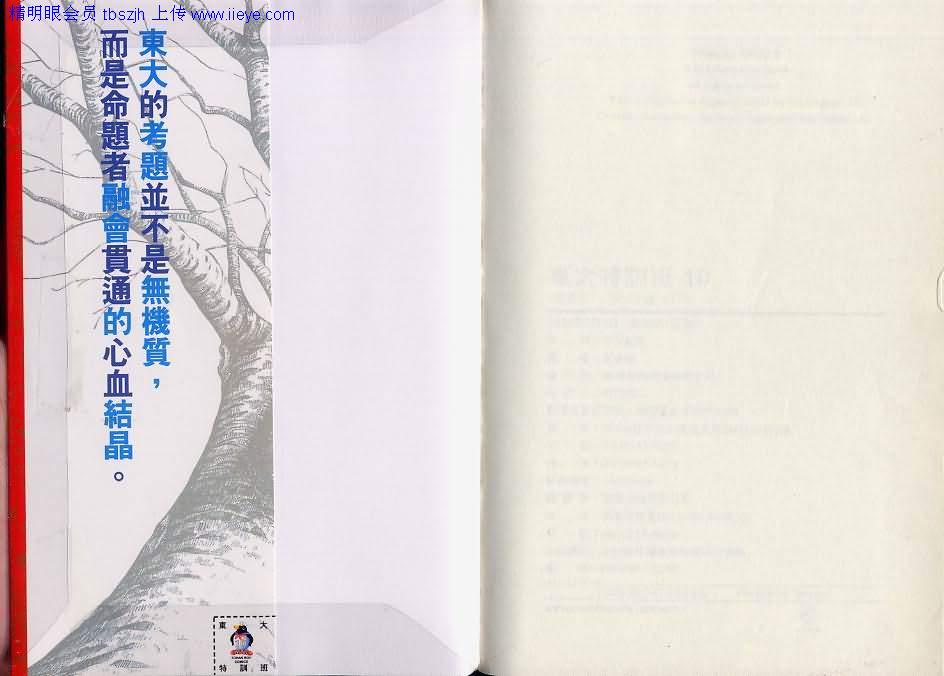 龙樱[东大特训班]韩漫全集-东大特训班_VOL10无删减无遮挡章节图片 