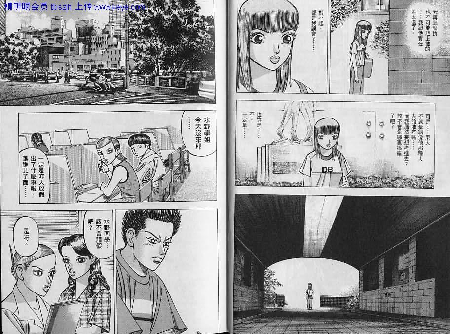 龙樱[东大特训班]韩漫全集-东大特训班_VOL10无删减无遮挡章节图片 
