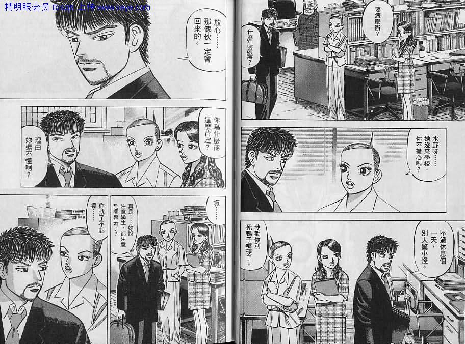 龙樱[东大特训班]韩漫全集-东大特训班_VOL10无删减无遮挡章节图片 