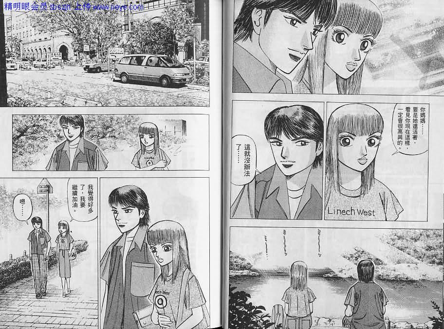 龙樱[东大特训班]韩漫全集-东大特训班_VOL10无删减无遮挡章节图片 