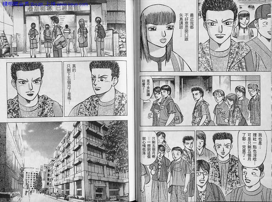 龙樱[东大特训班]韩漫全集-东大特训班_VOL10无删减无遮挡章节图片 