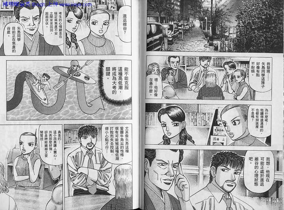 龙樱[东大特训班]韩漫全集-东大特训班_VOL10无删减无遮挡章节图片 