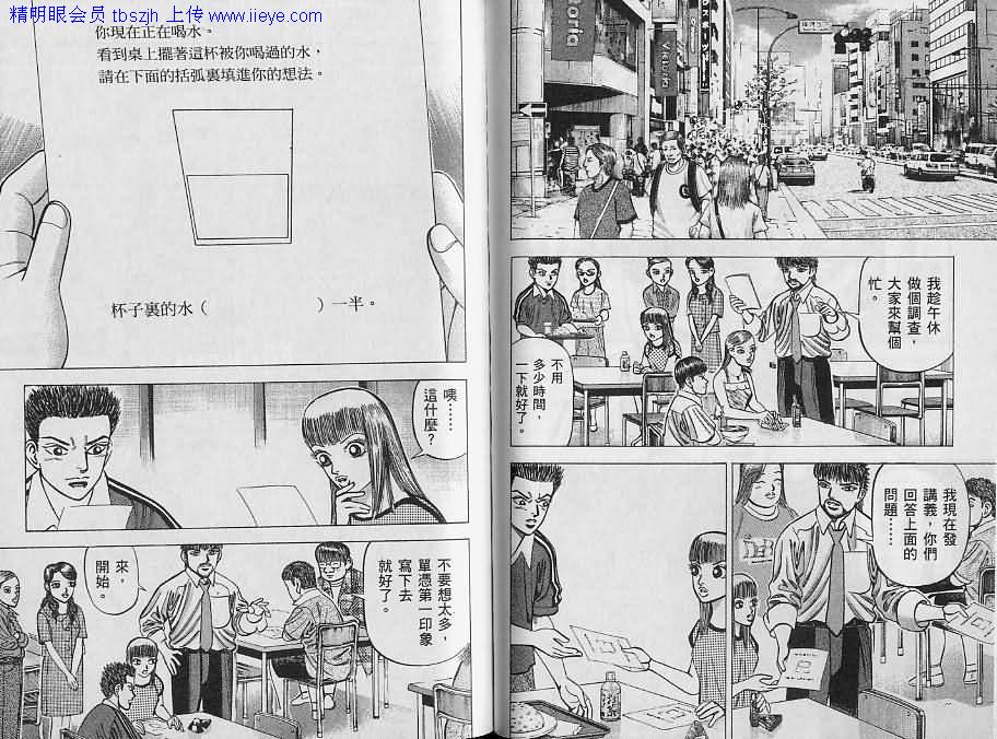 龙樱[东大特训班]韩漫全集-东大特训班_VOL10无删减无遮挡章节图片 