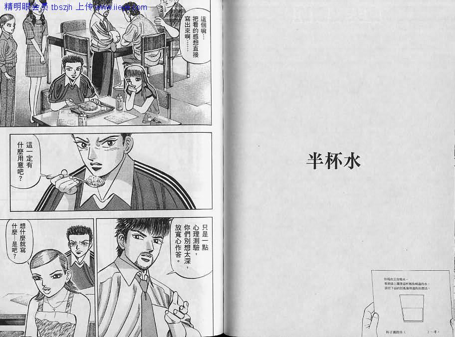龙樱[东大特训班]韩漫全集-东大特训班_VOL10无删减无遮挡章节图片 
