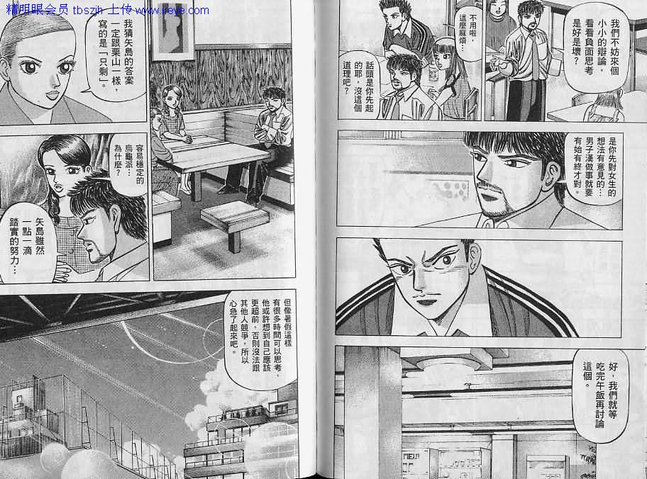 龙樱[东大特训班]韩漫全集-东大特训班_VOL10无删减无遮挡章节图片 