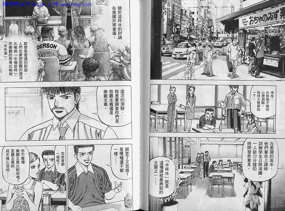 龙樱[东大特训班]韩漫全集-东大特训班_VOL10无删减无遮挡章节图片 