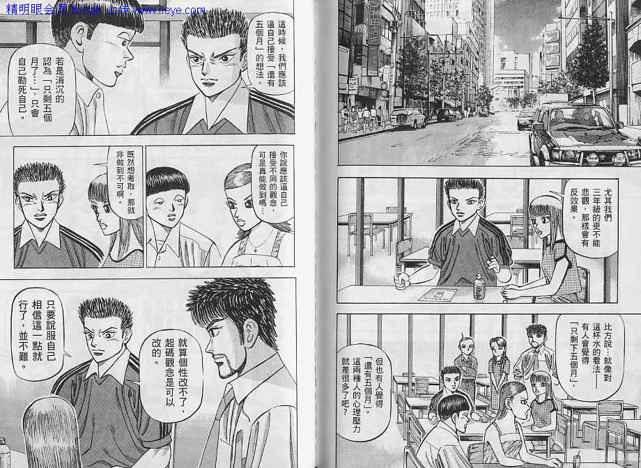 龙樱[东大特训班]韩漫全集-东大特训班_VOL10无删减无遮挡章节图片 