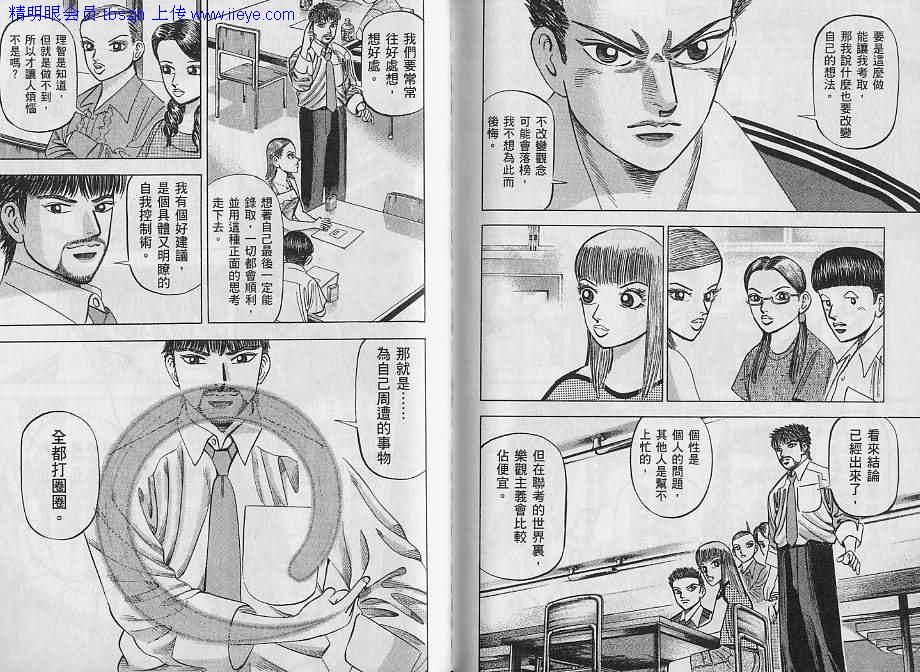 龙樱[东大特训班]韩漫全集-东大特训班_VOL10无删减无遮挡章节图片 