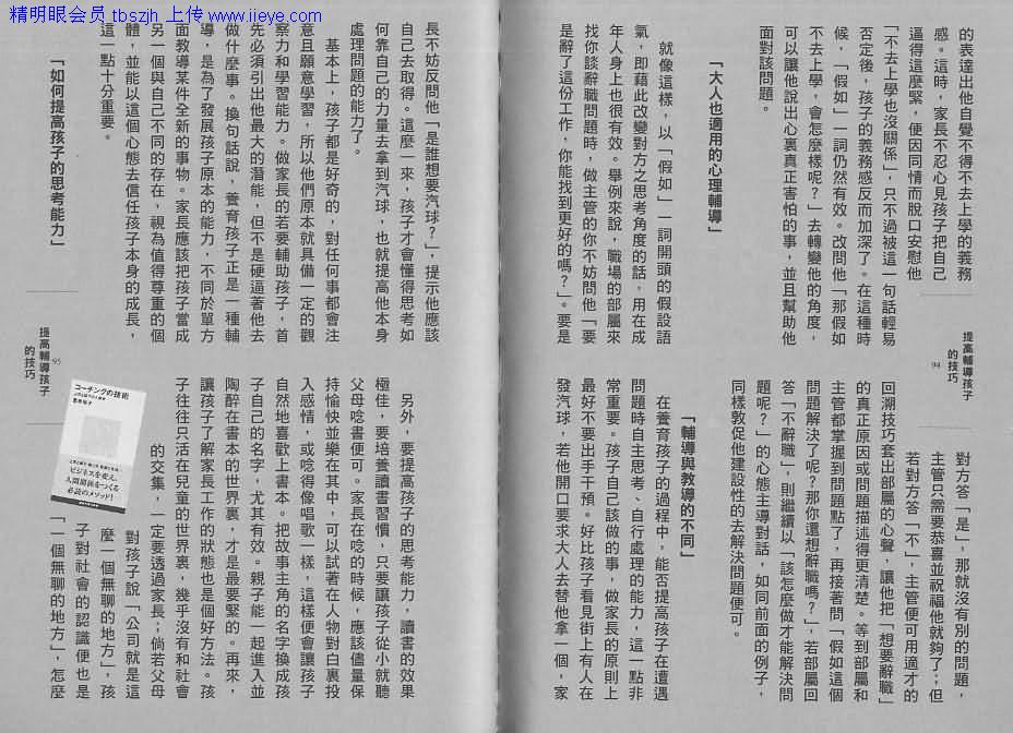 龙樱[东大特训班]韩漫全集-东大特训班_VOL10无删减无遮挡章节图片 