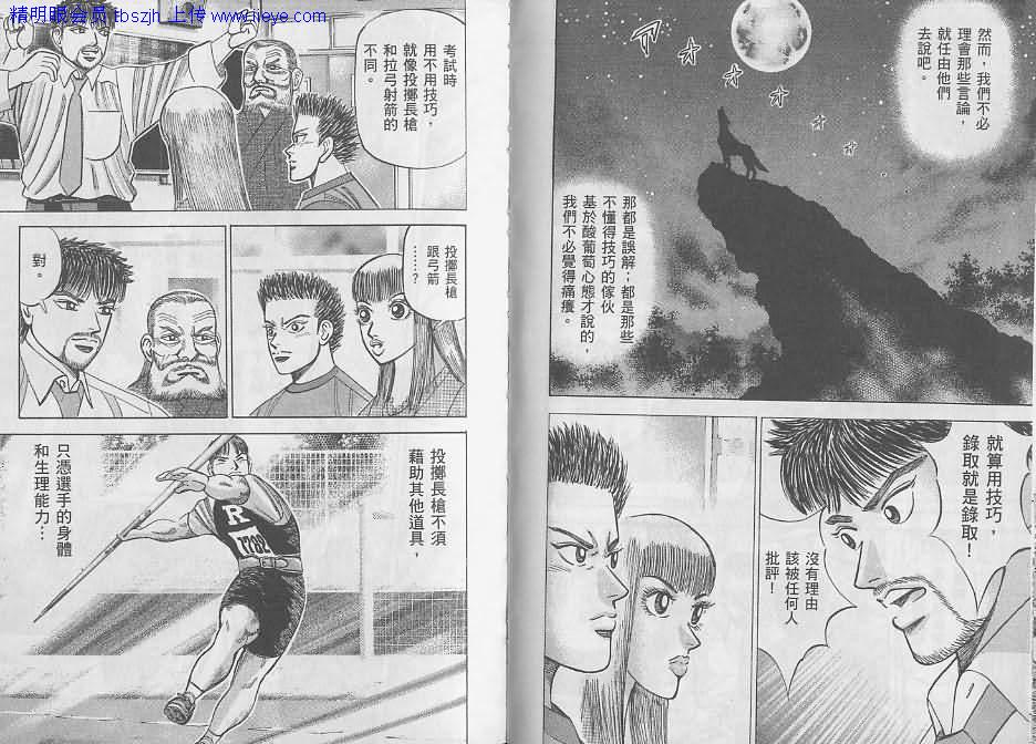 龙樱[东大特训班]韩漫全集-东大特训班_VOL10无删减无遮挡章节图片 