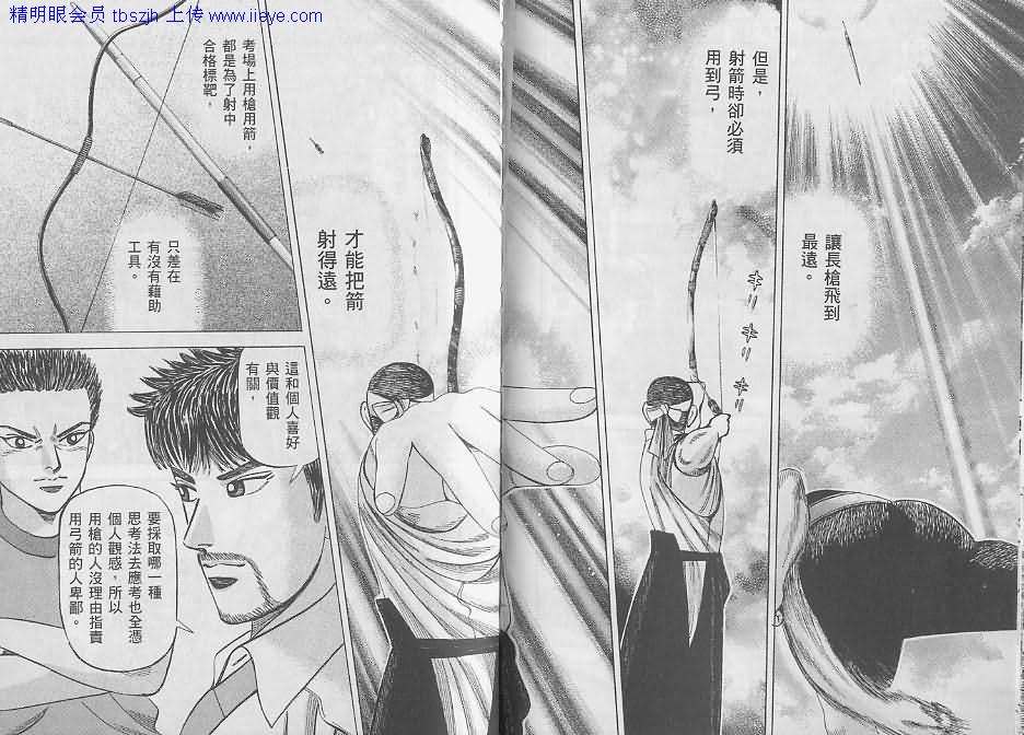 龙樱[东大特训班]韩漫全集-东大特训班_VOL10无删减无遮挡章节图片 