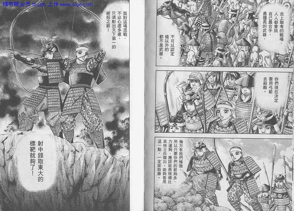 龙樱[东大特训班]韩漫全集-东大特训班_VOL10无删减无遮挡章节图片 