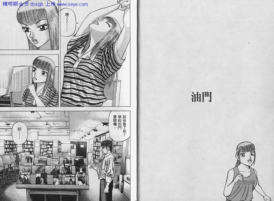 龙樱[东大特训班]韩漫全集-东大特训班_VOL10无删减无遮挡章节图片 