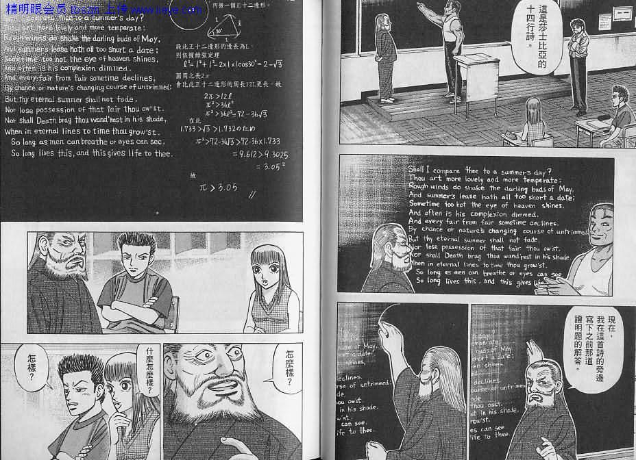 龙樱[东大特训班]韩漫全集-东大特训班_VOL10无删减无遮挡章节图片 