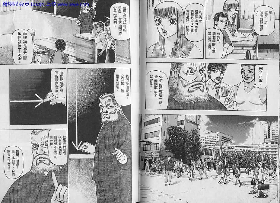 龙樱[东大特训班]韩漫全集-东大特训班_VOL10无删减无遮挡章节图片 