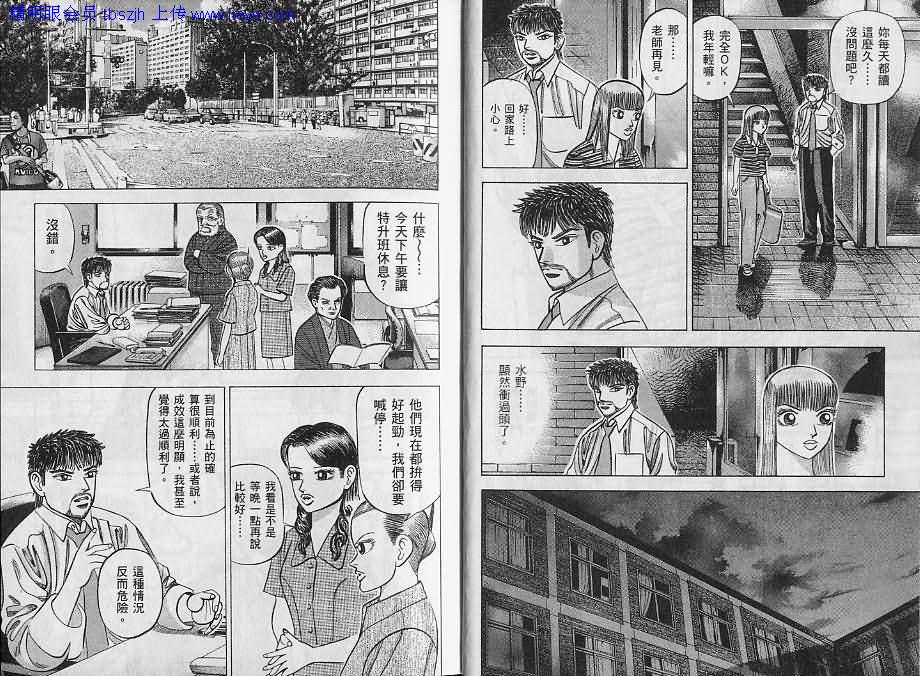 龙樱[东大特训班]韩漫全集-东大特训班_VOL10无删减无遮挡章节图片 