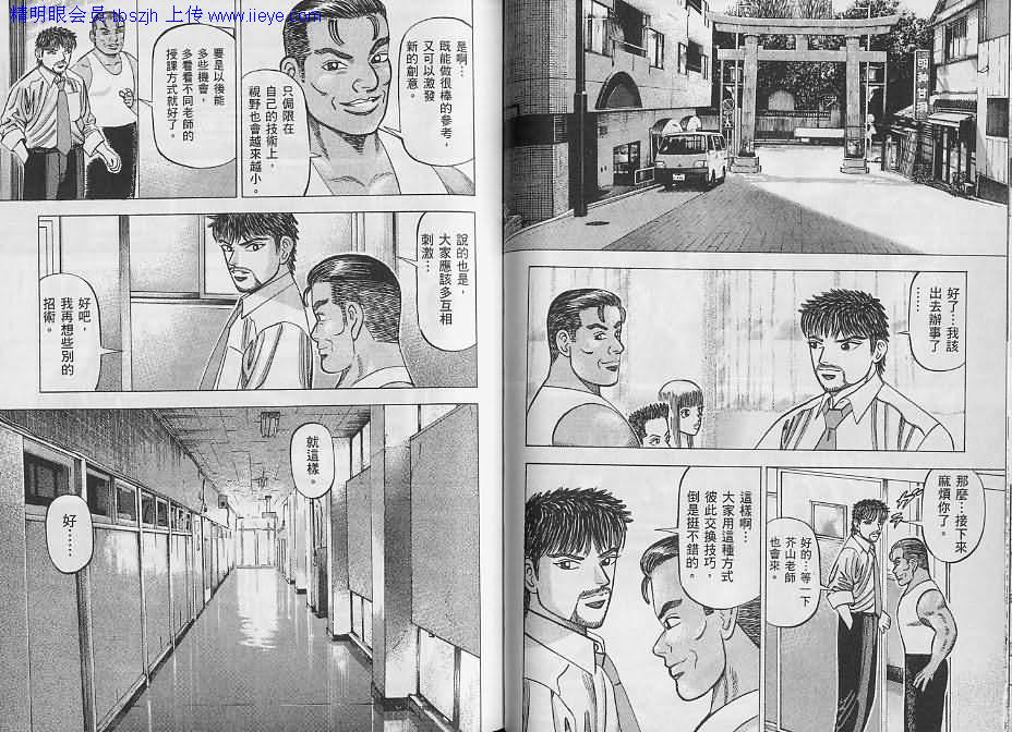 龙樱[东大特训班]韩漫全集-东大特训班_VOL10无删减无遮挡章节图片 