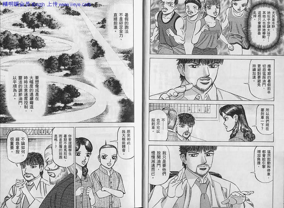 龙樱[东大特训班]韩漫全集-东大特训班_VOL10无删减无遮挡章节图片 