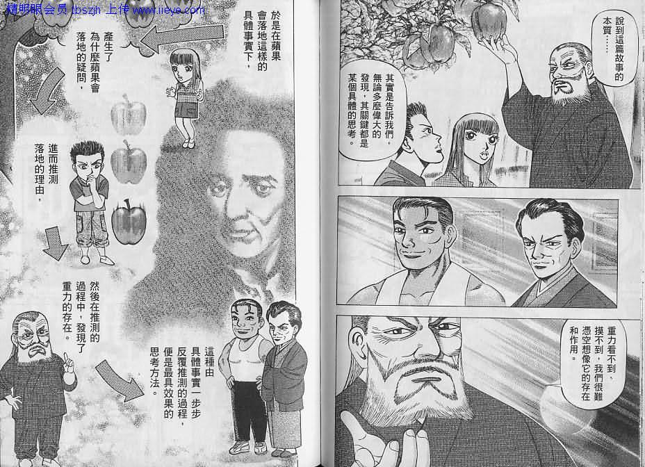 龙樱[东大特训班]韩漫全集-东大特训班_VOL10无删减无遮挡章节图片 