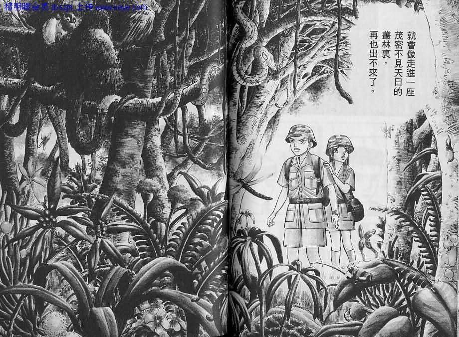 龙樱[东大特训班]韩漫全集-东大特训班_VOL10无删减无遮挡章节图片 