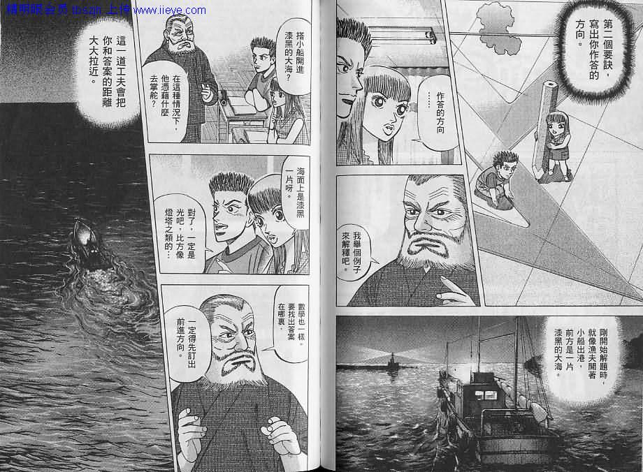 龙樱[东大特训班]韩漫全集-东大特训班_VOL10无删减无遮挡章节图片 