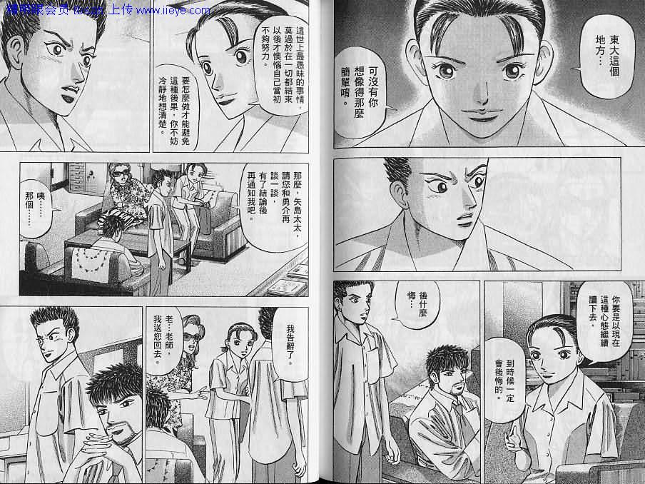 龙樱[东大特训班]韩漫全集-东大特训班_VOL12无删减无遮挡章节图片 
