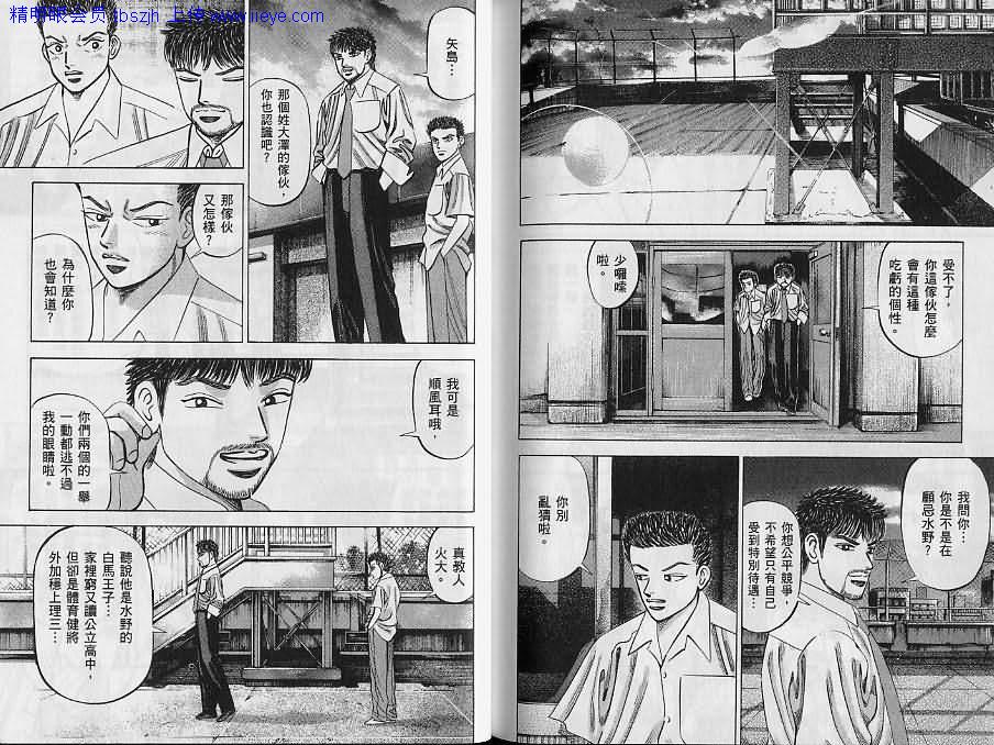 龙樱[东大特训班]韩漫全集-东大特训班_VOL12无删减无遮挡章节图片 