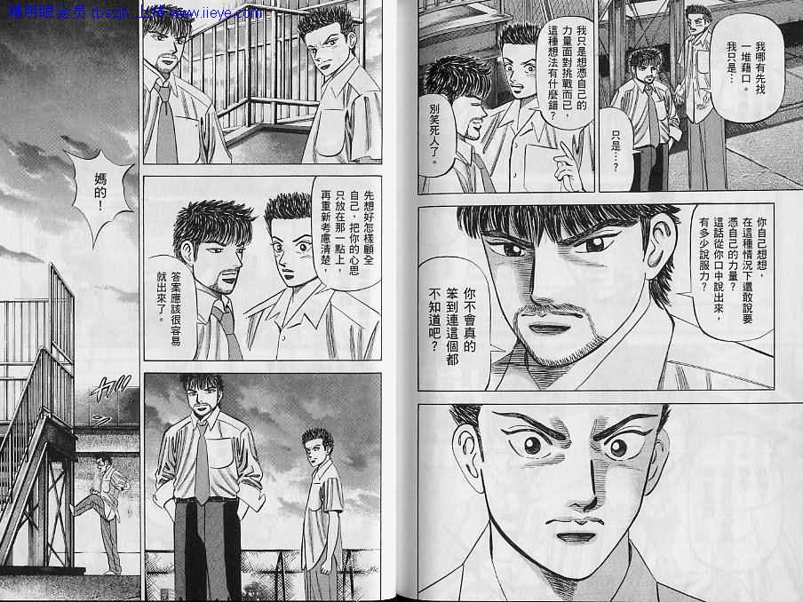 龙樱[东大特训班]韩漫全集-东大特训班_VOL12无删减无遮挡章节图片 