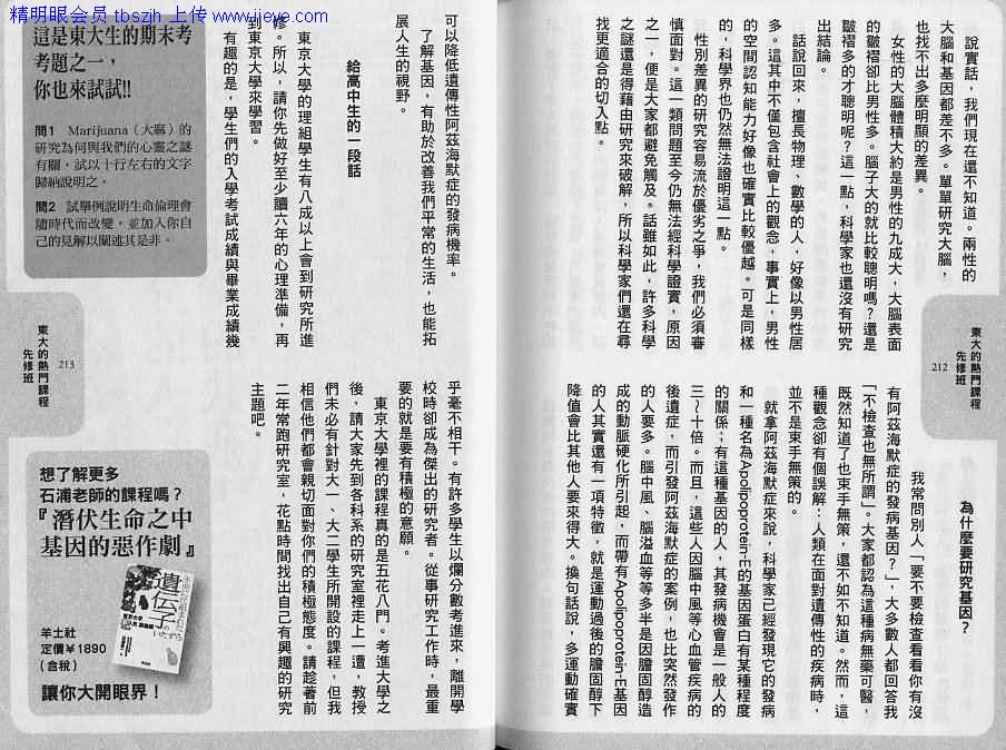 龙樱[东大特训班]韩漫全集-东大特训班_VOL12无删减无遮挡章节图片 