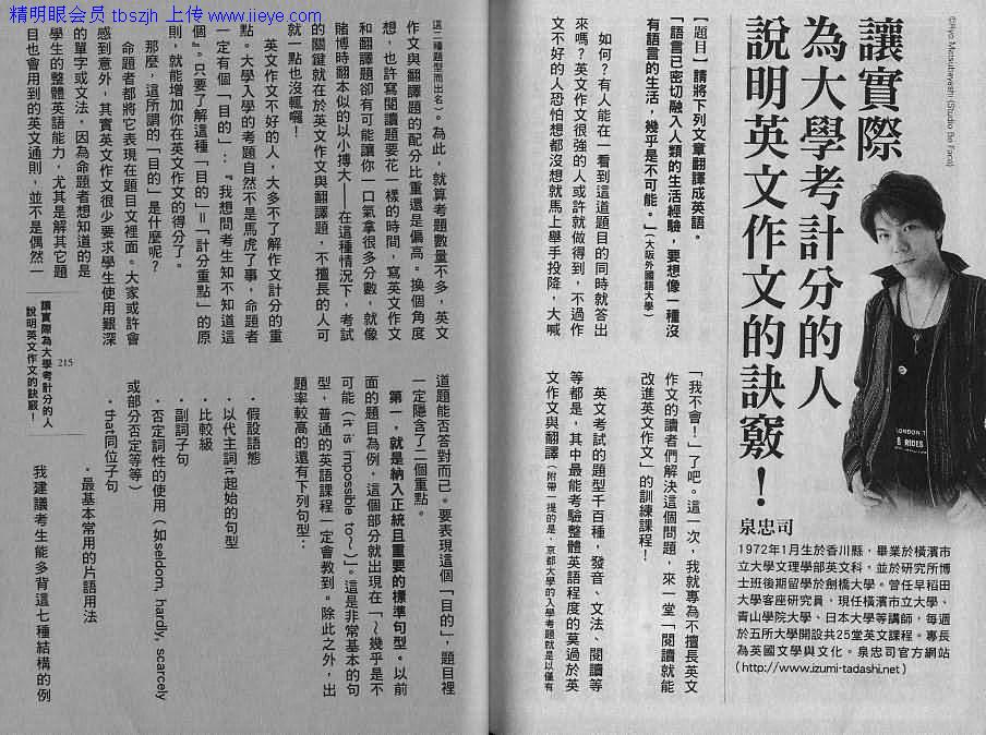 龙樱[东大特训班]韩漫全集-东大特训班_VOL12无删减无遮挡章节图片 