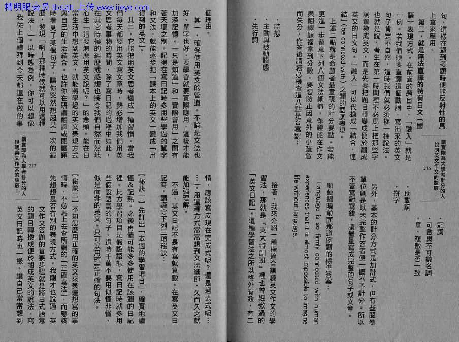 龙樱[东大特训班]韩漫全集-东大特训班_VOL12无删减无遮挡章节图片 