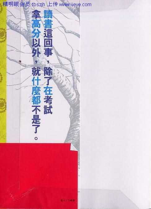 龙樱[东大特训班]韩漫全集-东大特训班_VOL12无删减无遮挡章节图片 