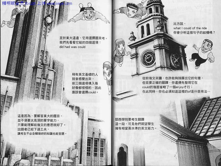 龙樱[东大特训班]韩漫全集-东大特训班_VOL12无删减无遮挡章节图片 