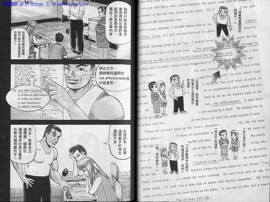 龙樱[东大特训班]韩漫全集-东大特训班_VOL12无删减无遮挡章节图片 