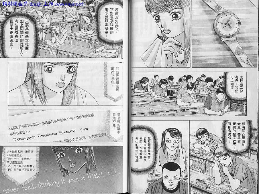 龙樱[东大特训班]韩漫全集-东大特训班_VOL12无删减无遮挡章节图片 